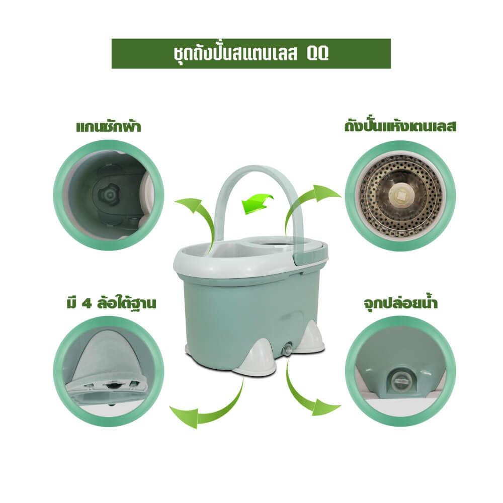 ชุดถังปั่นม็อบ SJEASYMOP รุ่น QQ สีเขียว_2